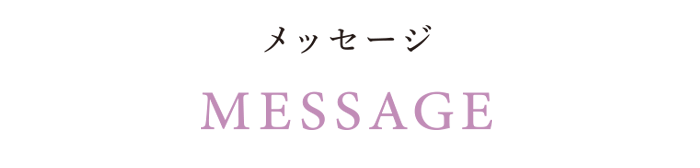 Kenjiro Sakiya EVERLASTING　メッセージ