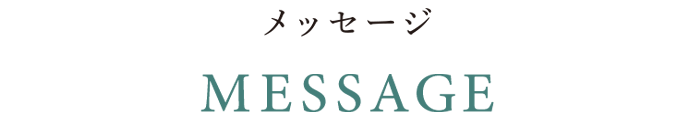Kenjiro Sakiya EVERLASTING2　メッセージ